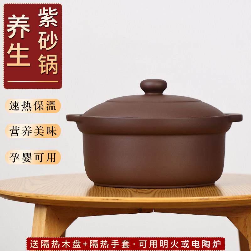 宜兴紫砂砂锅煲煮粥炖肉煲汤火锅明火燃气黑晶炉家用无釉
