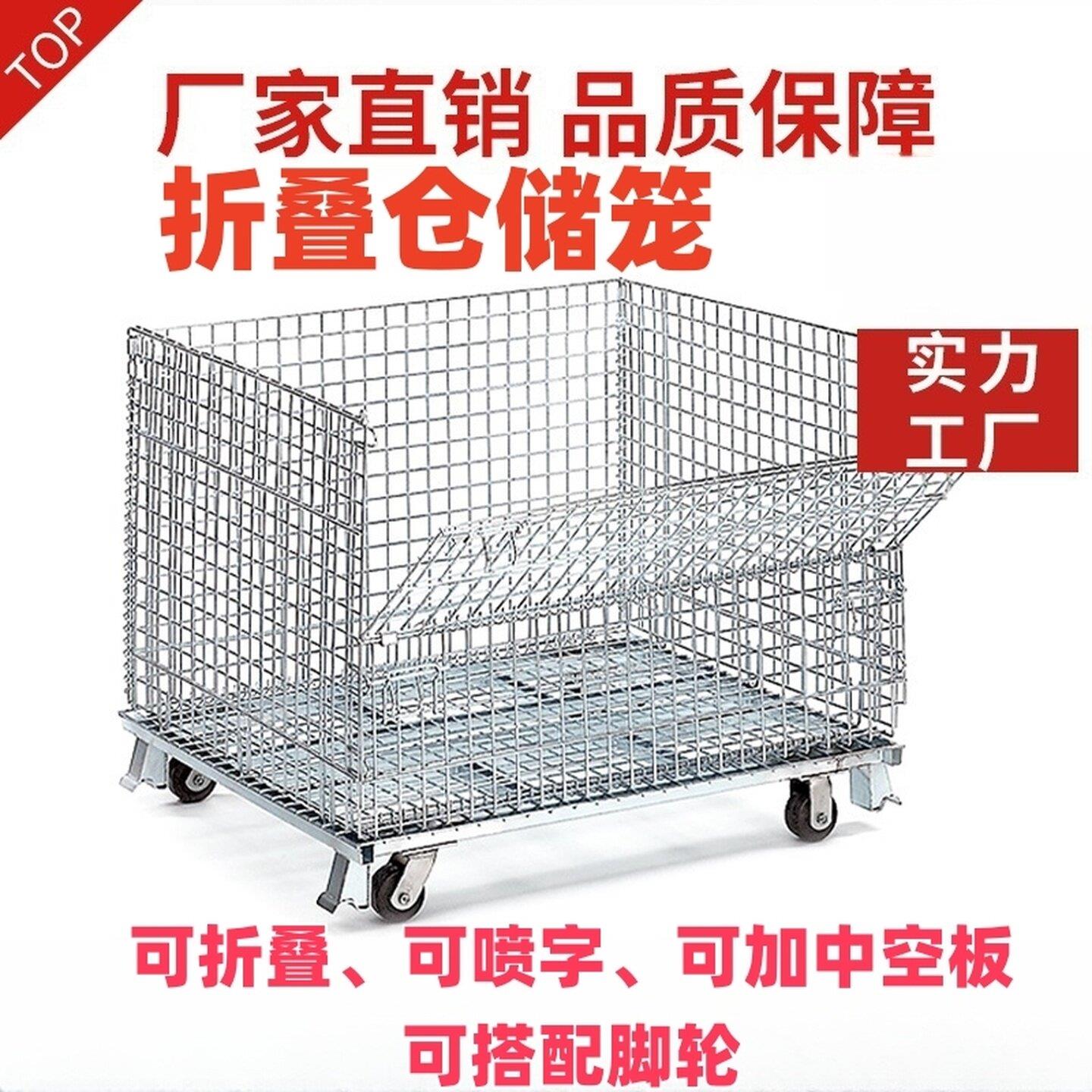 折叠仓储笼铁框网片笼仓储托盘铁丝网笼货架网货架框牢固笼蝴蝶笼
