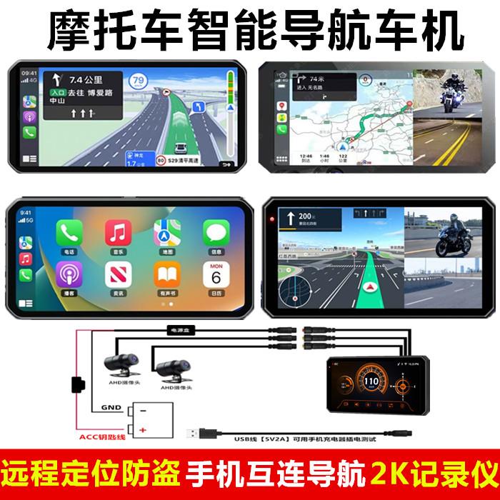 机车电动行车记录仪盲区预警防抖胎压防水前后镜头carplay导航