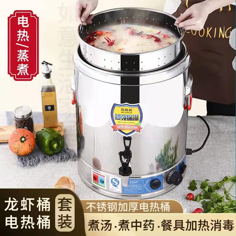 商用不锈钢电加热保温汤桶大容量卤水桶过滤桶龙虾桶蒸饭桶伟斯盾