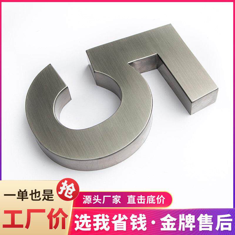 不锈钢字制作户外广告门头招牌电镀钛合金字镜面拉丝精工字彷古定