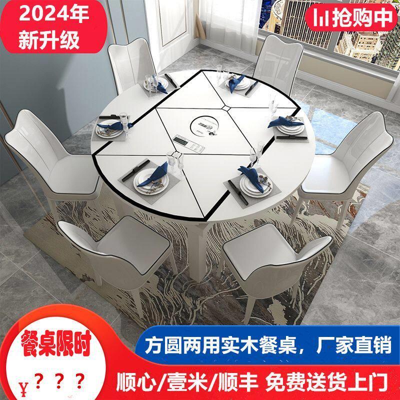 实木餐桌组合简约家用小户型折叠可伸缩方圆两用圆桌电磁炉饭桌