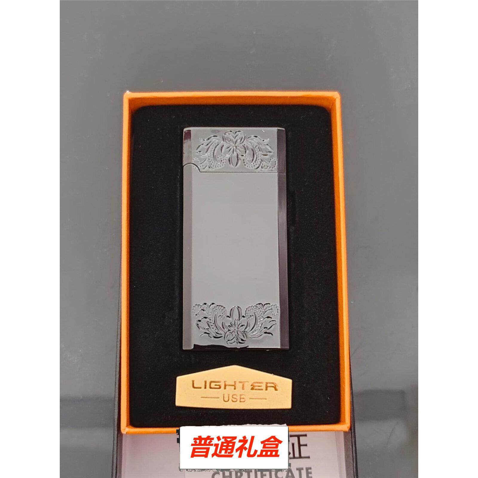 朗声双电弧充电打火机防风创意USB电子点烟器个性定制送男友礼物
