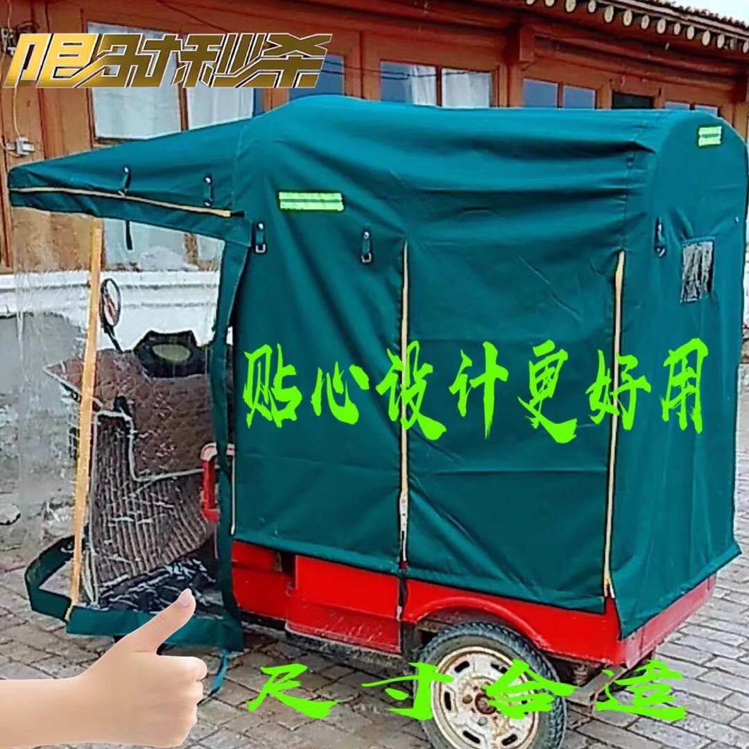 电动三轮车车棚遮阳棚折叠巴士雨棚平板车加厚防水牛津布全封闭