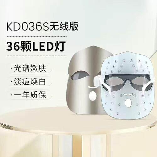 金稻光谱仪美容仪器脸部面膜光子嫩肤仪红蓝光led灯家用充电面罩