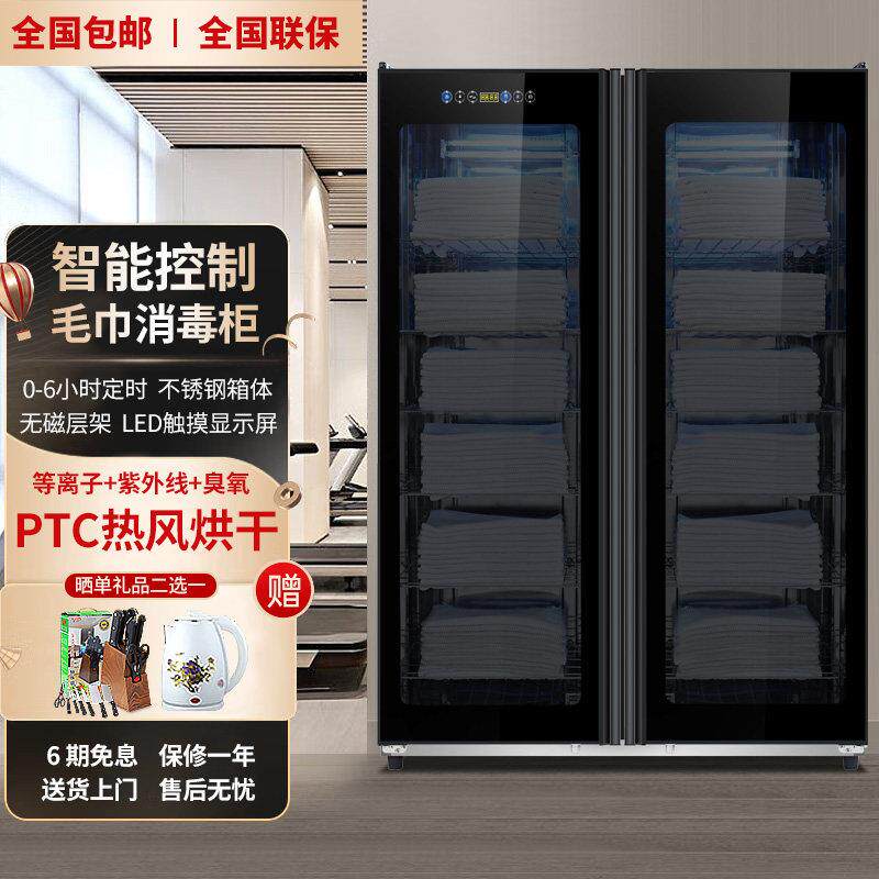 双门毛巾消毒柜商用美容院紫外线立式理发店足浴巾拖鞋衣服烘干机