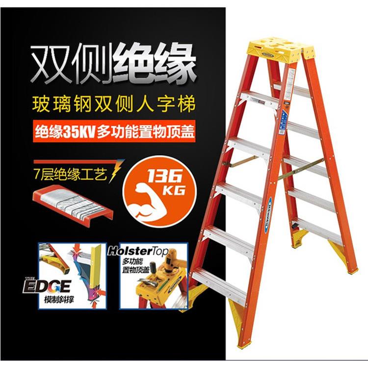 稳耐 绝缘双侧人字梯子T620462056206620762086210T741216187420