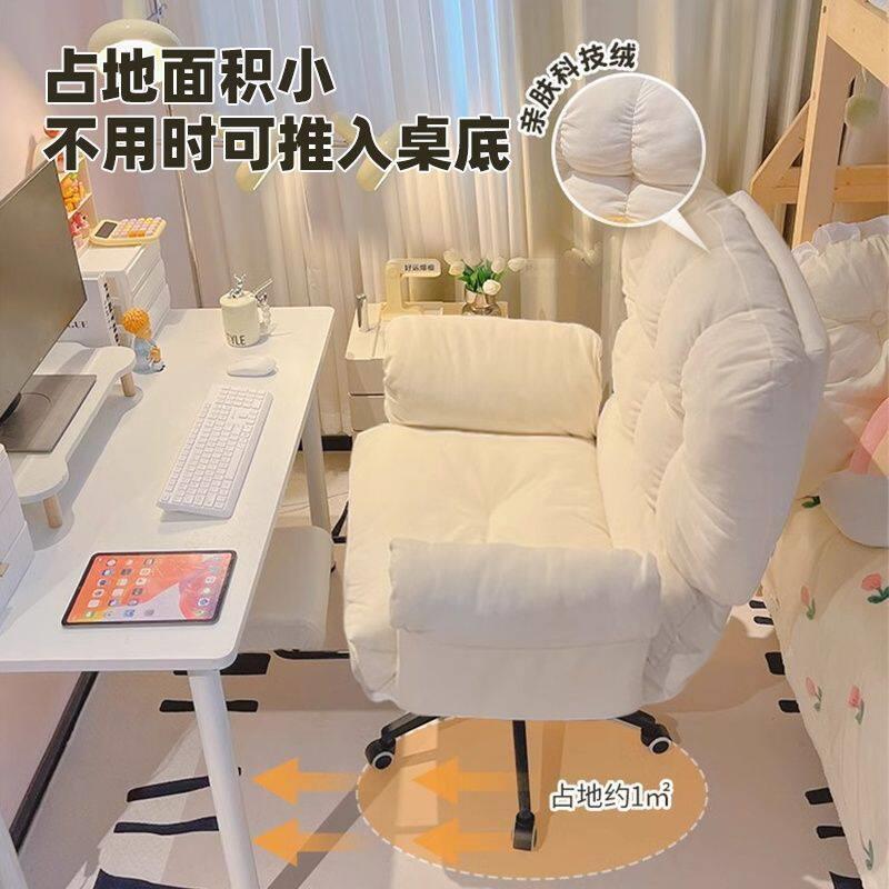 椅子女生可爱卧室宿舍电脑椅舒适久坐升降沙发座椅网红书桌小转椅