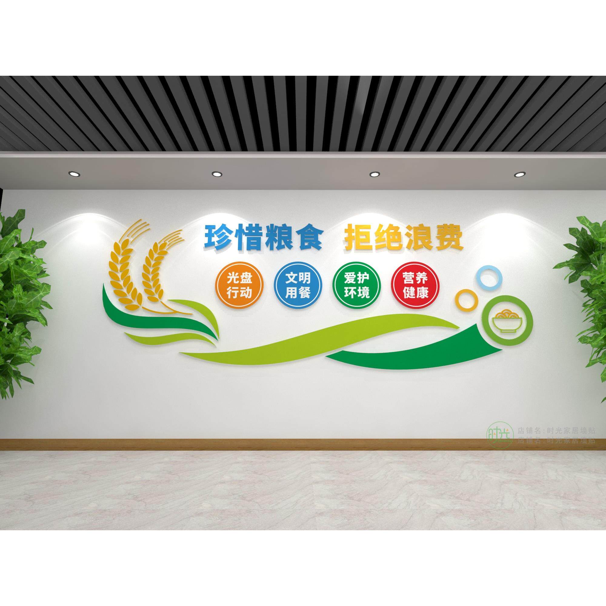 节约粮食墙贴学校企业公司食堂文化墙标语员工饭厅景墙布置压克力