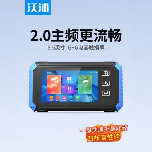 沃浦G513D网络8K工程宝检测网络摄像头专用视频监控测试仪POE测试