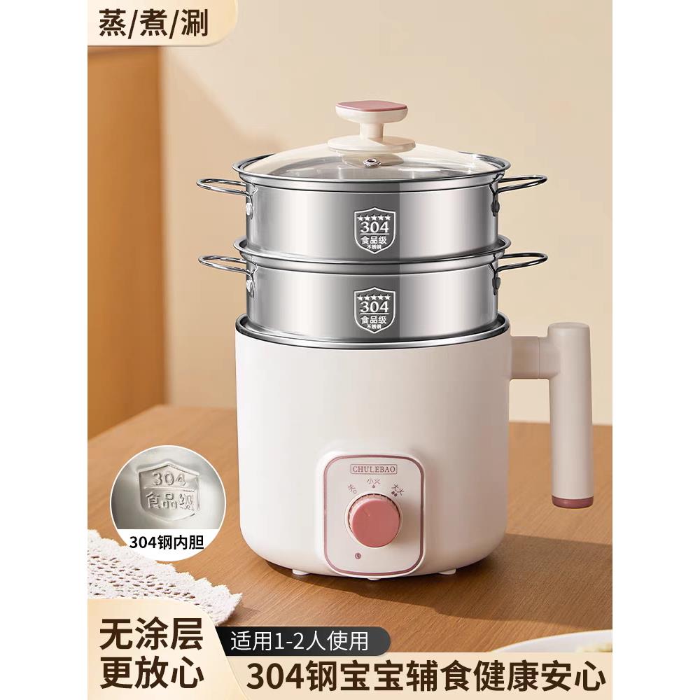 304不锈钢锅0涂层迷你电炖锅婴儿辅食锅煮粥锅家用电汤锅火锅电锅