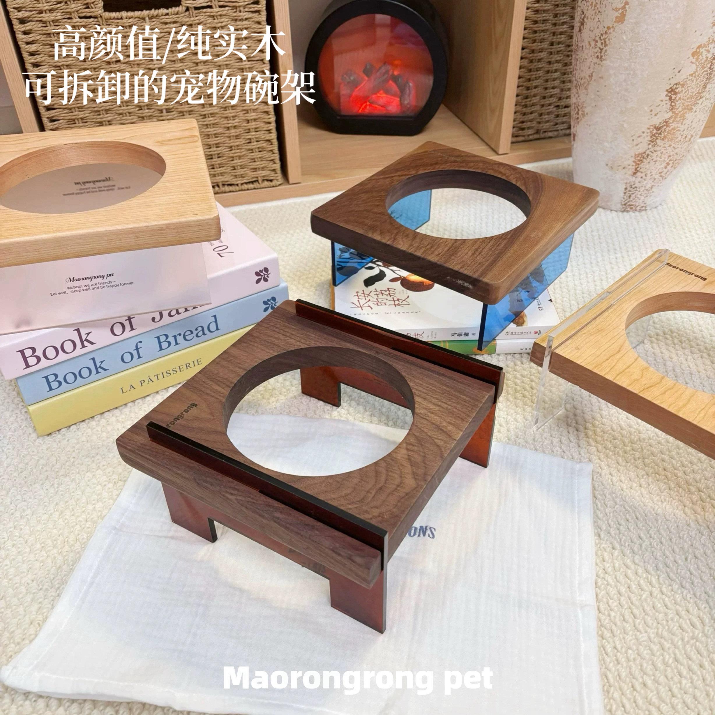 纯实木宠物碗架猫狗同用食具护颈小餐桌胡桃木家居美学毛茸茸原创