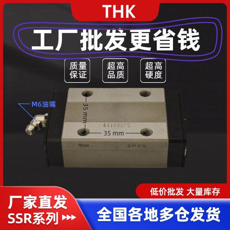 THK直线导轨滑块HSR SSR SHS SRS RSR HRW 四方法兰全系列滑块