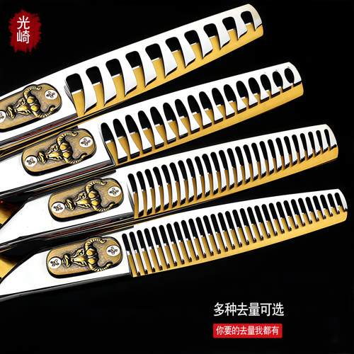 光崎正品美发型师鱼骨平牙无痕剪子打薄理鹿角齿发店专用理发剪刀