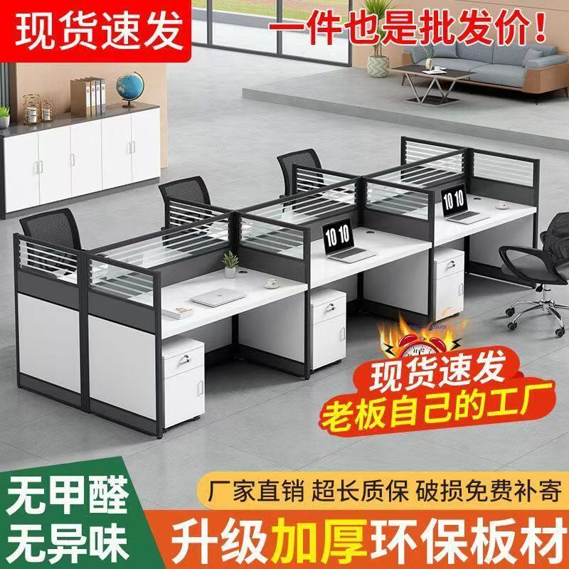屏风卡位桌100*50职员办公桌4人6工位隔断桌电销话务员客服电脑桌