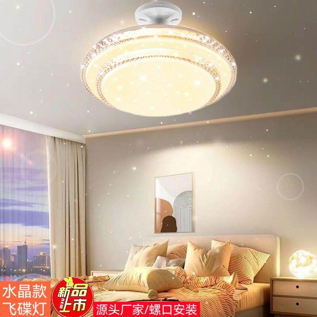 轻奢led飞碟灯E27螺口吸顶灯圆形水晶灯满天星客厅卧室灯房间书房