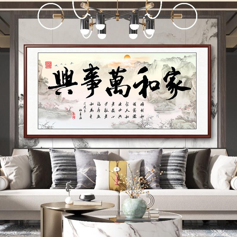 新中式客厅挂画 山水字画国画中堂 沙发背景墙装饰画 实木有框喷
