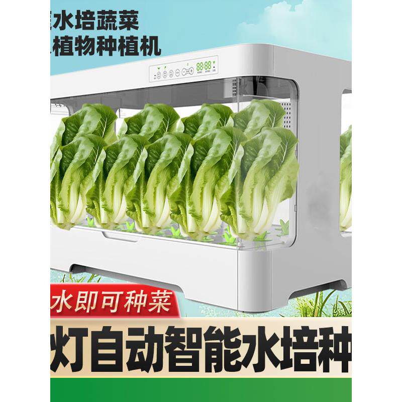 智能无土栽培蔬菜设备桌面生菜水耕机有灯一键操作懒人种菜水培箱