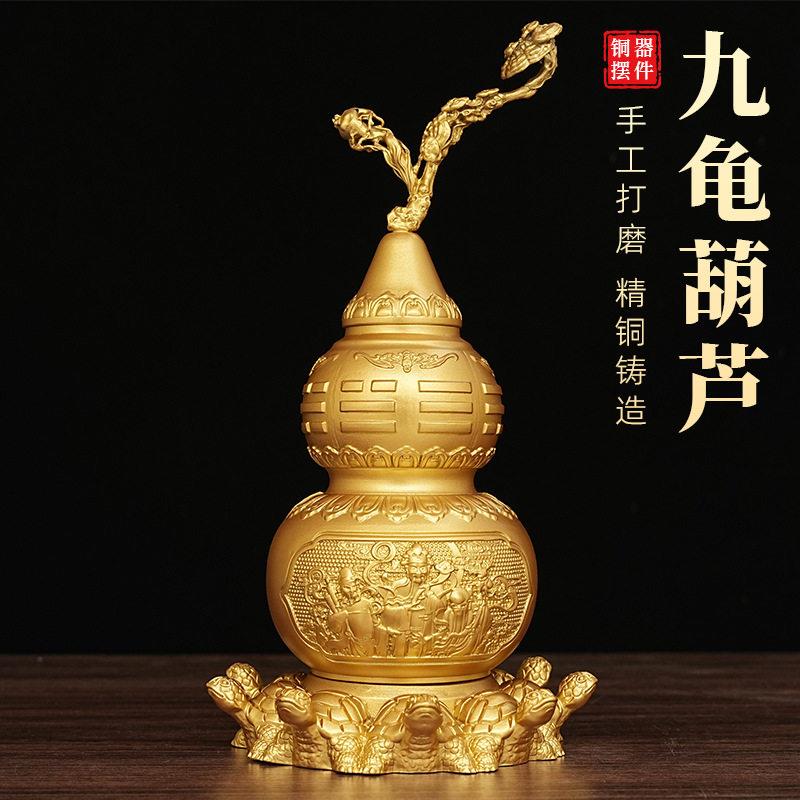 纯黄铜九龟天医葫芦摆件客厅桌面镇安宅葫芦开口空心八卦福禄如意