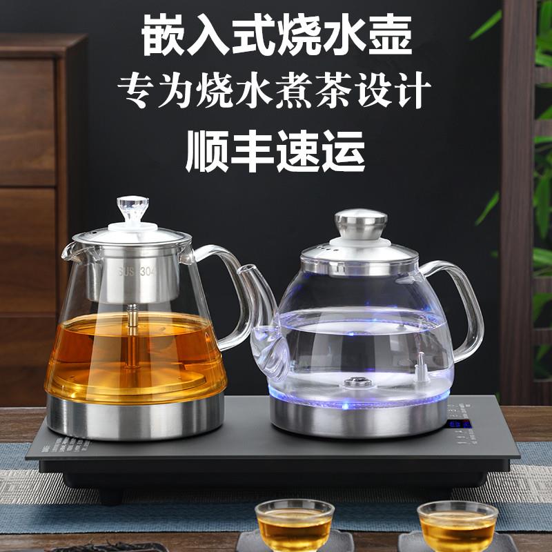 全自动底部上水烧水壶嵌入式茶桌一体电磁泡茶炉煮茶器泡茶消毒套