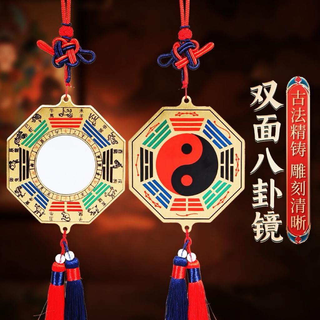 十二生肖太极八卦镜凸面镜子凹纯铜挂件摆农村大门口家用窗户阳台