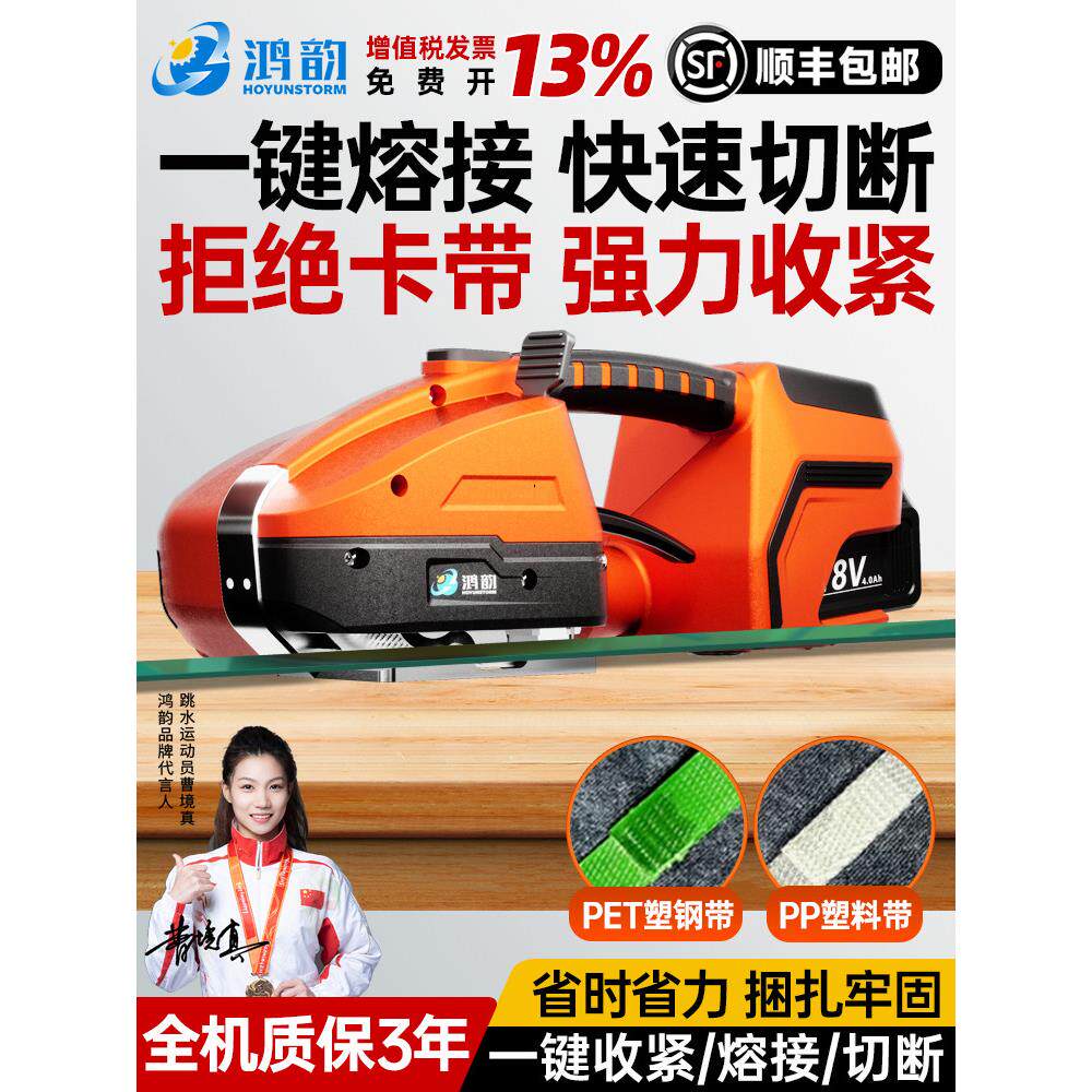 小型自动捆扎机,全自动捆扎拉紧一体机