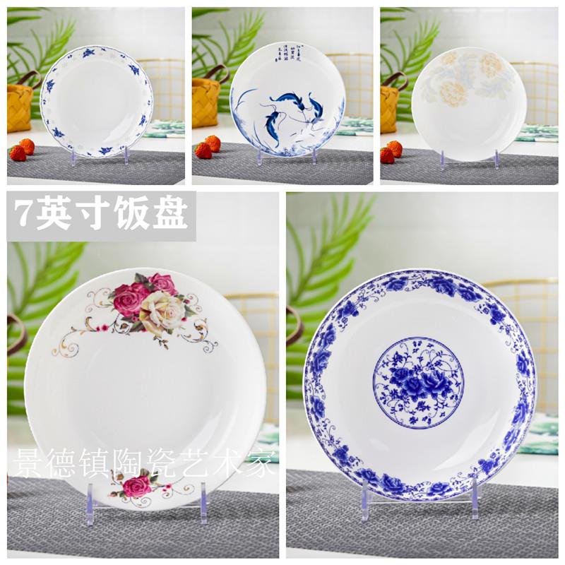 景德镇陶瓷骨瓷6/10个7英寸菜盘盘子菜盘圆盘饭盘碟子可微波炉