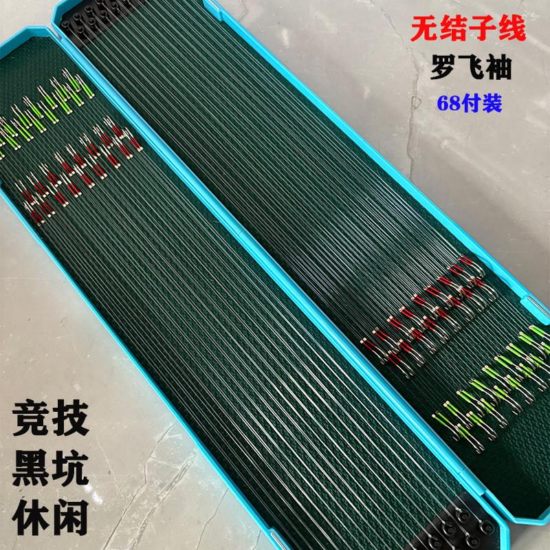 罗非袖无结子线成品双钩带O圈68付定制黑坑竞技罗非专用绑好鱼钩