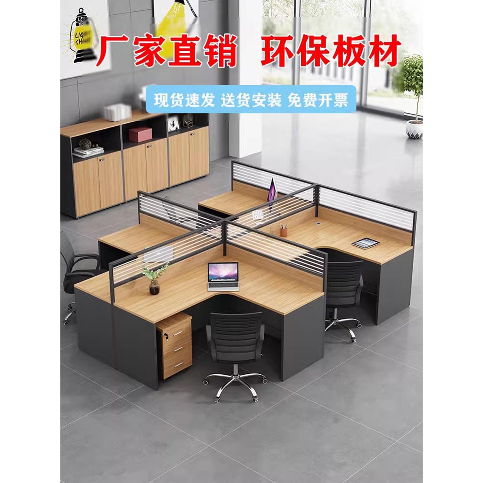 职员办公桌椅组合简约现代办公室2/4/6人 屏风隔断财务桌工位卡座
