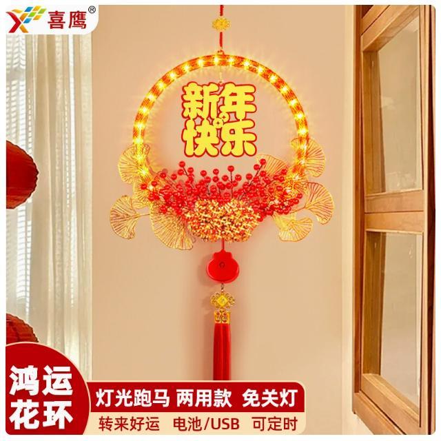马年春节装饰用品喜庆花环挂饰发光福字门贴对联2026新年过年挂件