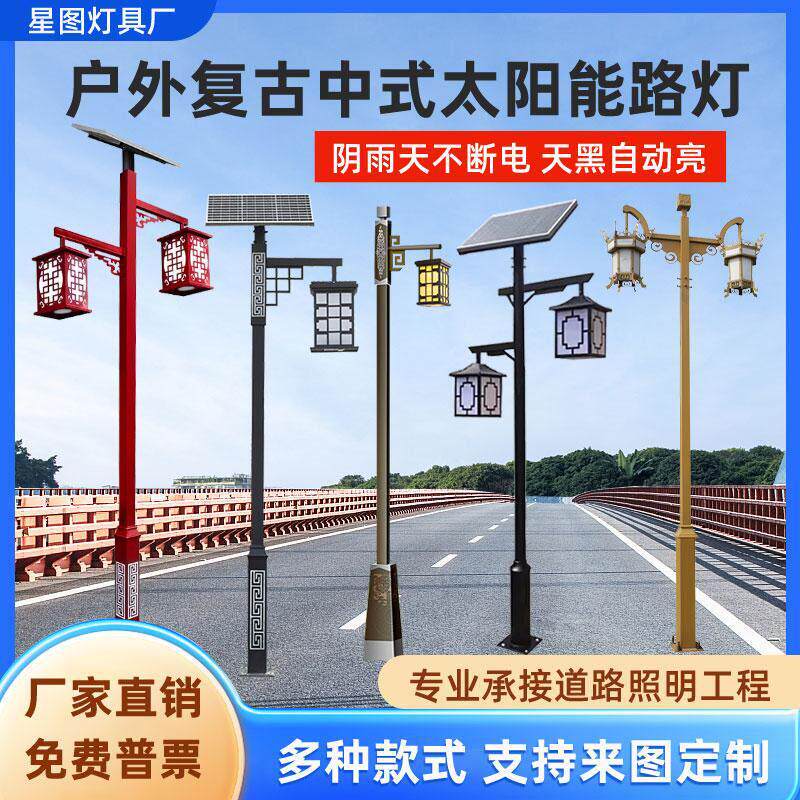 庭院灯户外3米景观灯led公园社区防水复古灯笼中式彷古太阳能路灯