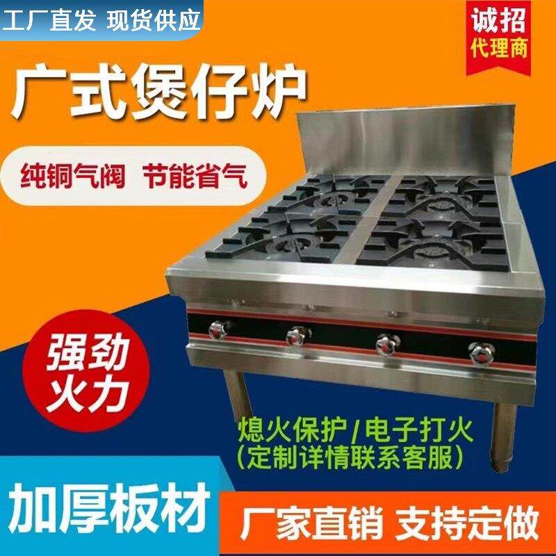 商用不锈钢节能煲仔炉 多头燃气麻辣烫米线灶具 八眼节能设计