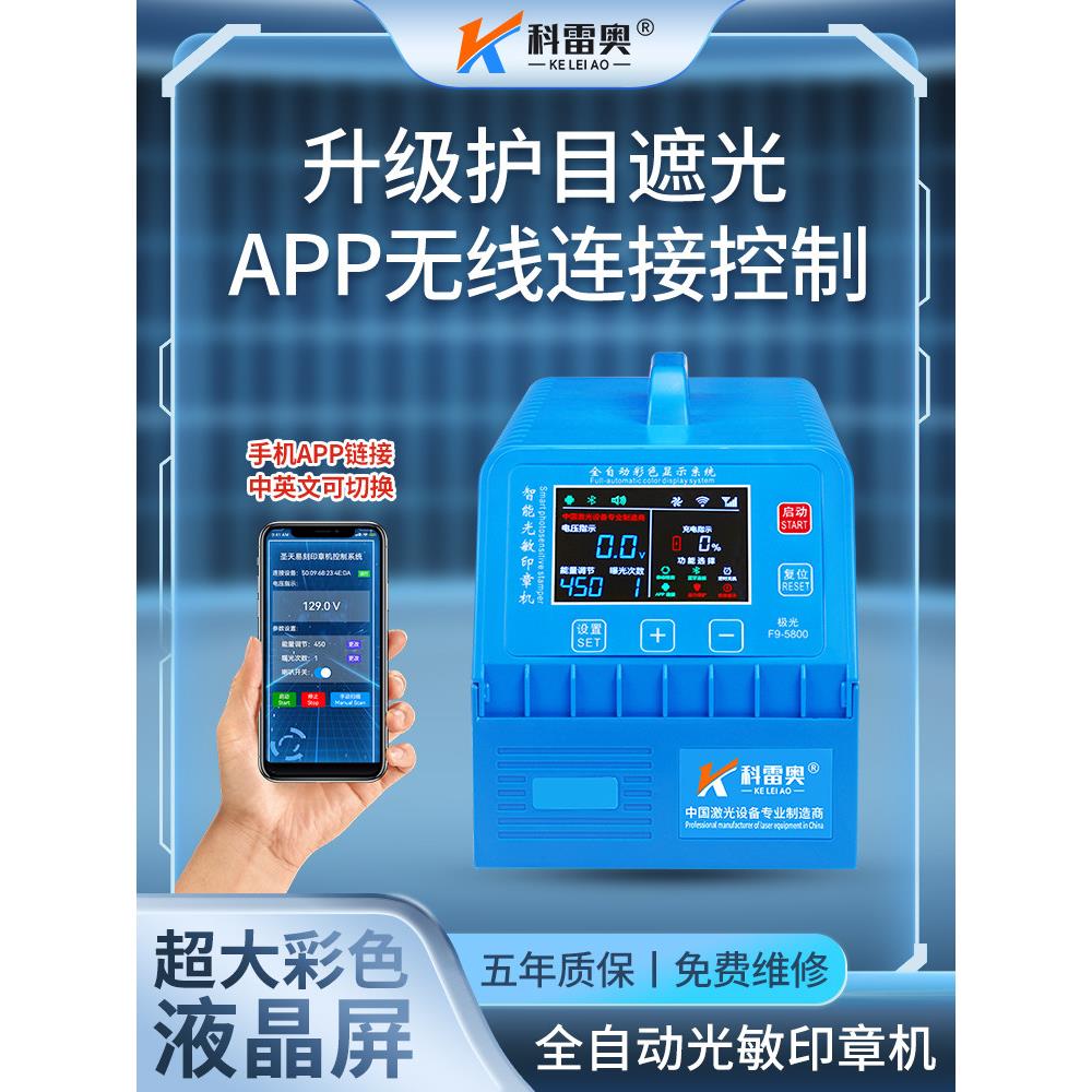 克鲁光敏印章机激光雕刻机雕刻机印章机小型印章设备耗材
