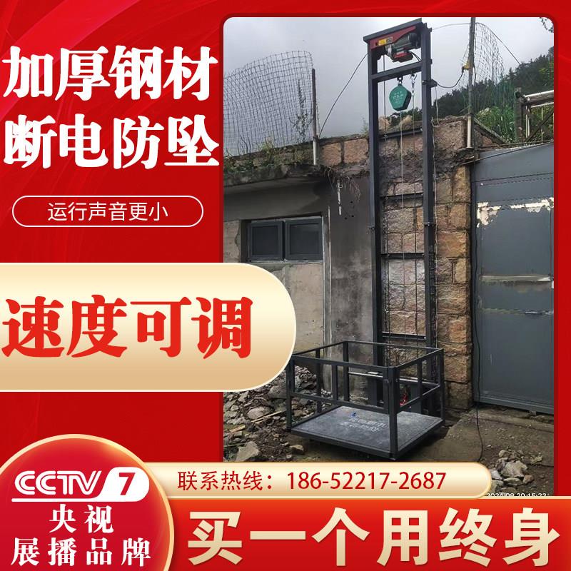 电动升降货梯家用升降机升降平台厂房仓库小型提升机液压防挤压坠