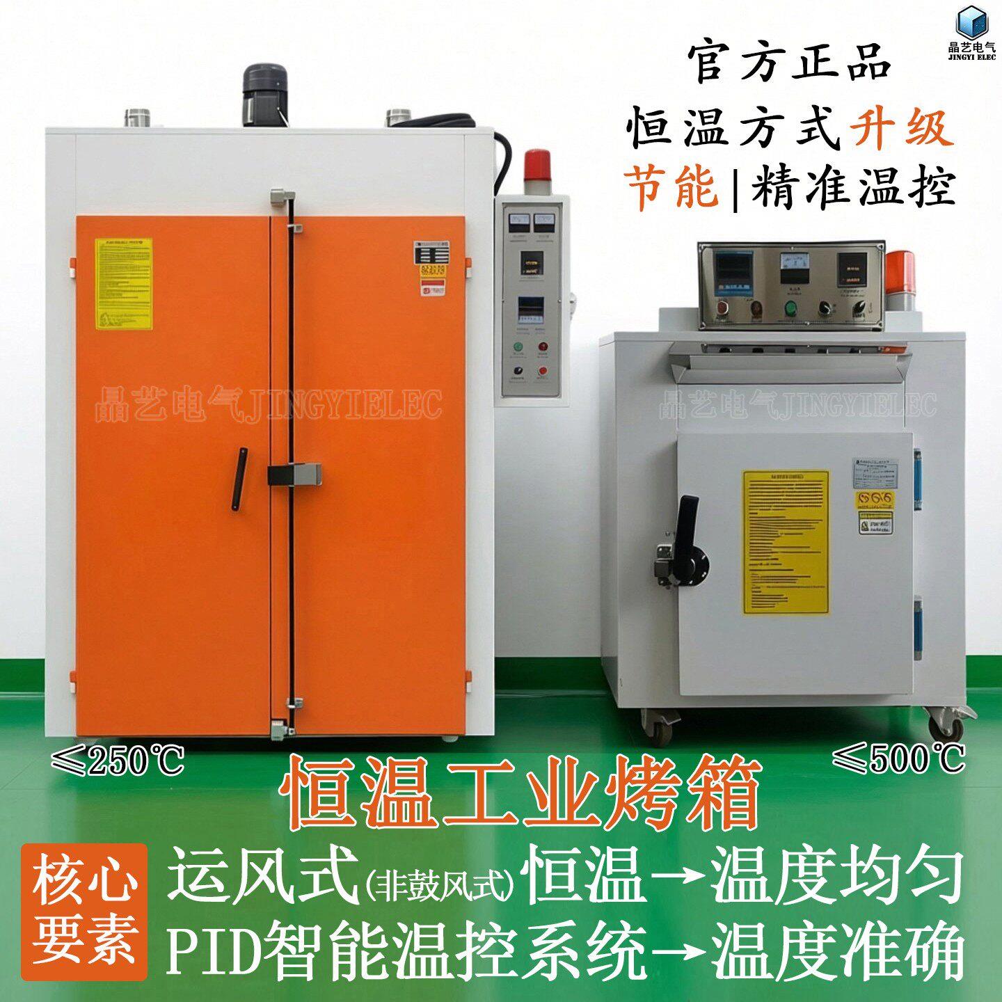 高温工业烤箱大型小型工厂电热恒温干燥箱大功率智能热风循环烘箱