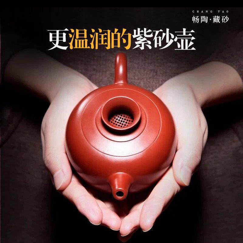 宜兴手工紫砂茶壶鸡血大红袍朱泥壶 畅陶品牌全手工渔翁茶壶270cc