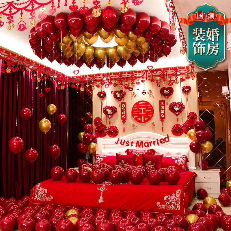 婚庆婚房布置结婚新房卧室气球婚礼套装男方用品大全高级感大气