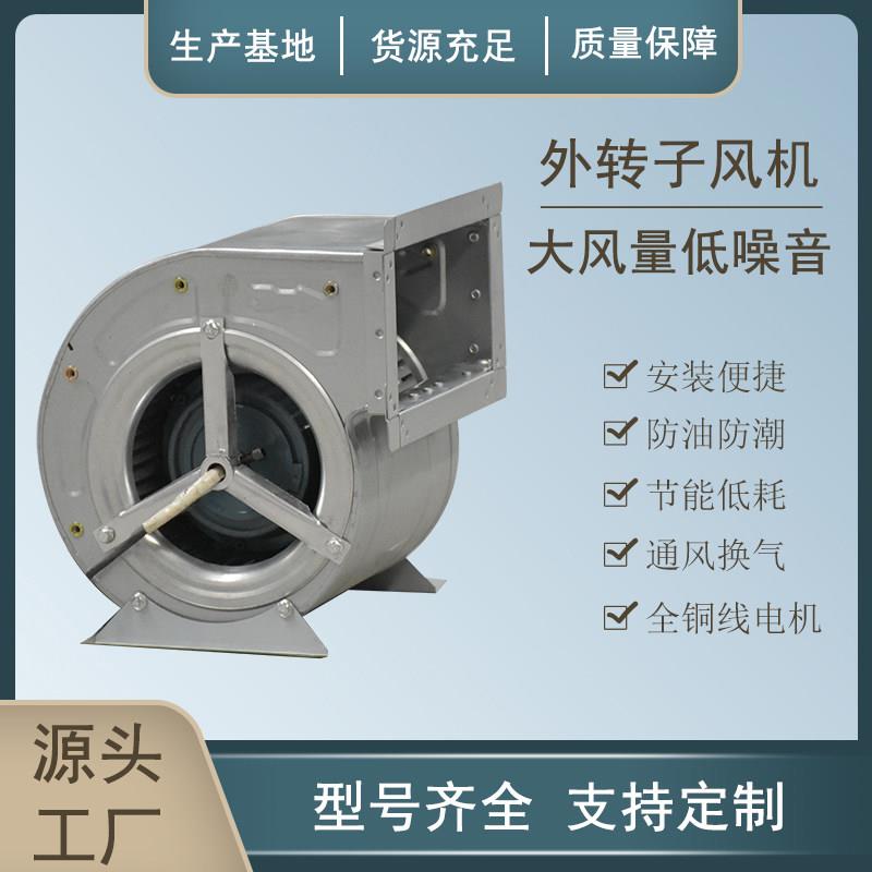 厂家外转子离心风机380V双进风空调风机厨房餐厅排烟低噪音风机