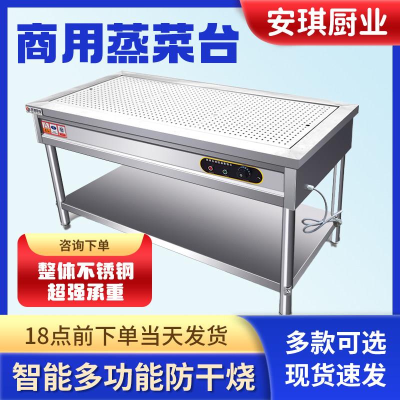 304加厚不锈钢商用台式加热保温台早餐熟食小碗蒸菜快餐售饭台