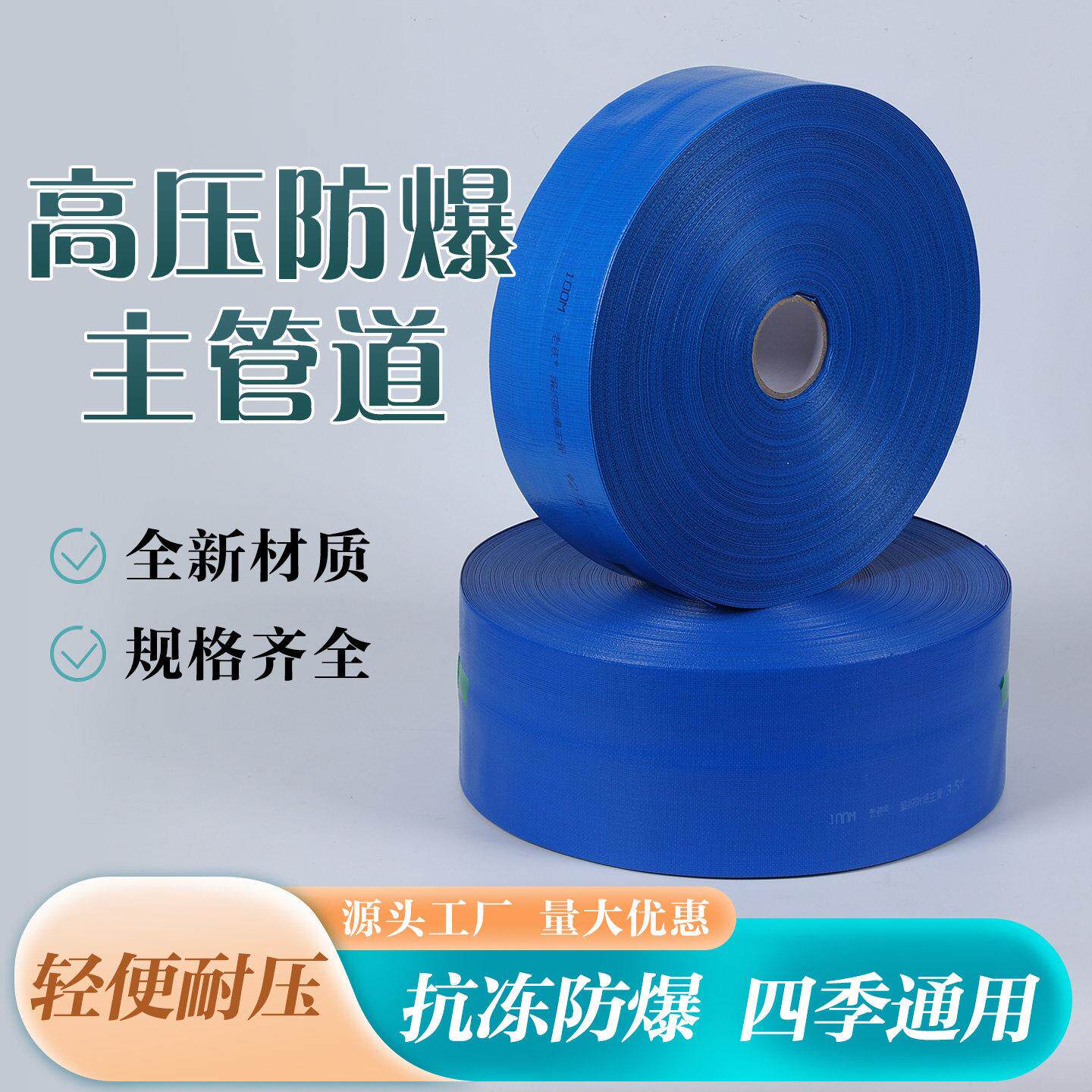 农用浇地水带水管灌溉加厚水泵专用软管消防正品4寸帆布2寸喷灌