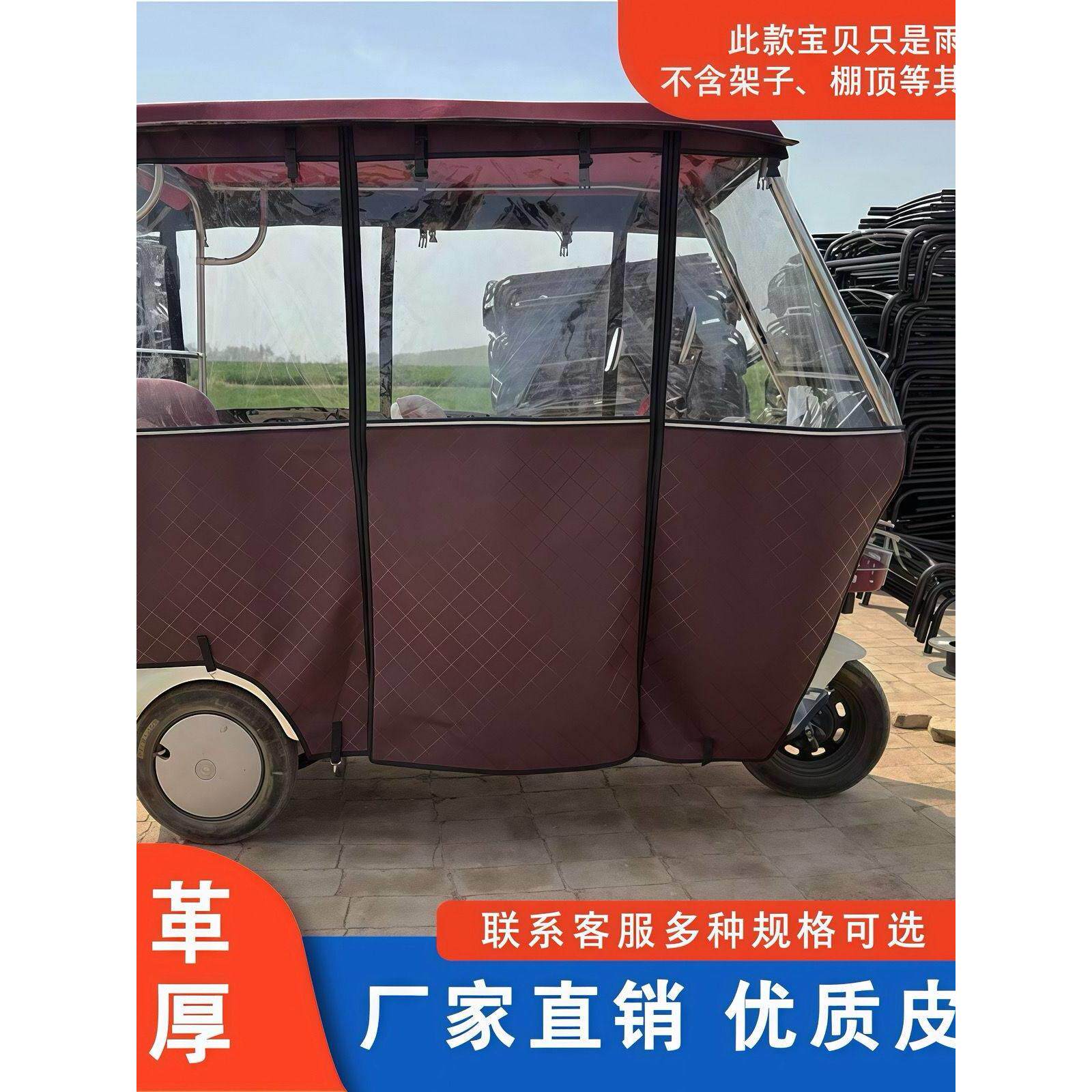 三轮车雨棚电动三轮车雨棚新款三轮车车棚电动三轮车遮雨棚车篷