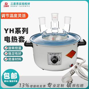 20L 实验室调温电热套普通恒温圆底烧瓶加热容量250 500 1000mL