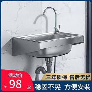 洗菜池 厨房不锈钢水槽单槽水池洗菜盆挂墙家用洗碗槽带支架壁挂式