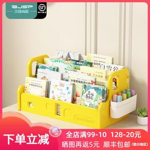 飘窗桌面置物架收纳架宝宝简易小书柜绘本架家用神器儿童桌上书架