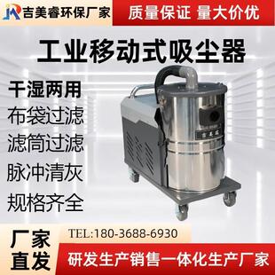 车间粉尘吸铁屑颗粒大功率吸尘器 工业移动吸尘器 干湿两用吸尘机