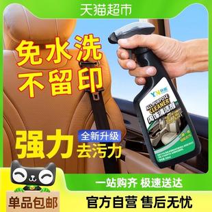跃能汽车内饰清洗剂顶棚座椅皮革强力去污免水洗泡沫清洁剂洗车液
