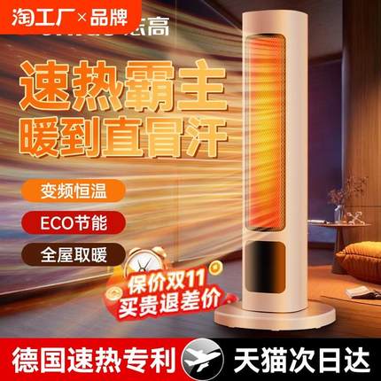 2024新款志高电暖气石墨烯暖风机家用婴儿取暖器静音太阳小