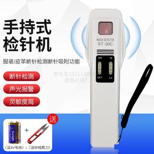 断针检针器磁性金属检测探铁仪 沪镜 30C手持式 检针机纺织服装