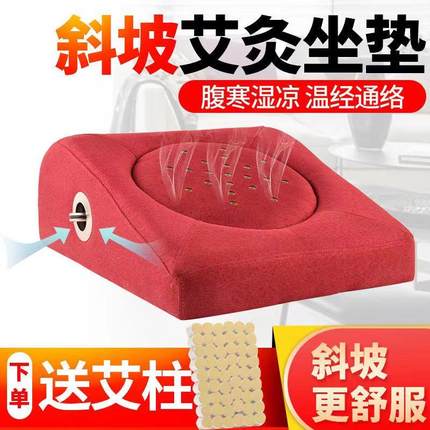 艾灸蒲团斜坡坐垫坐灸熏蒸器艾灸盒家用全身宫寒妇科养生艾灸仪器