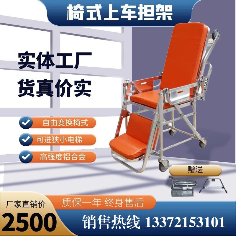医用救护车急救担架床可折叠自动上车推车多功能120椅子式进电梯